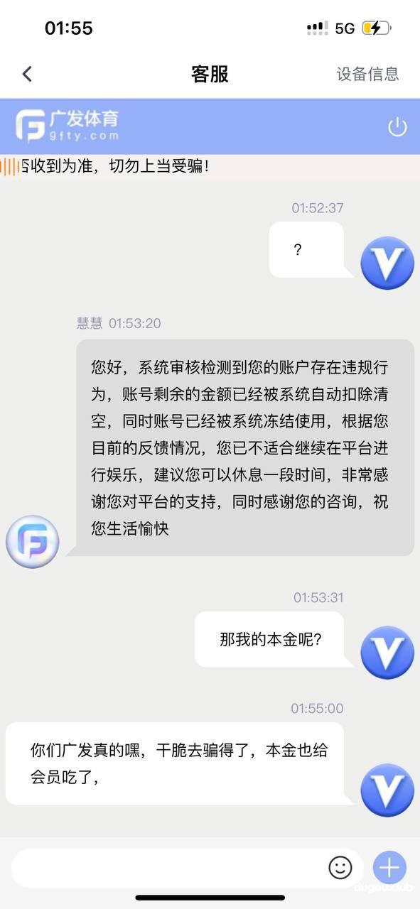 广发体育，原AOA黑我中串的钱