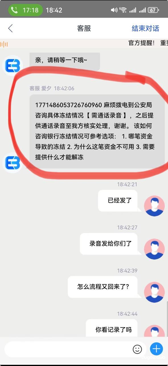 ebpay，大家千万不要用了