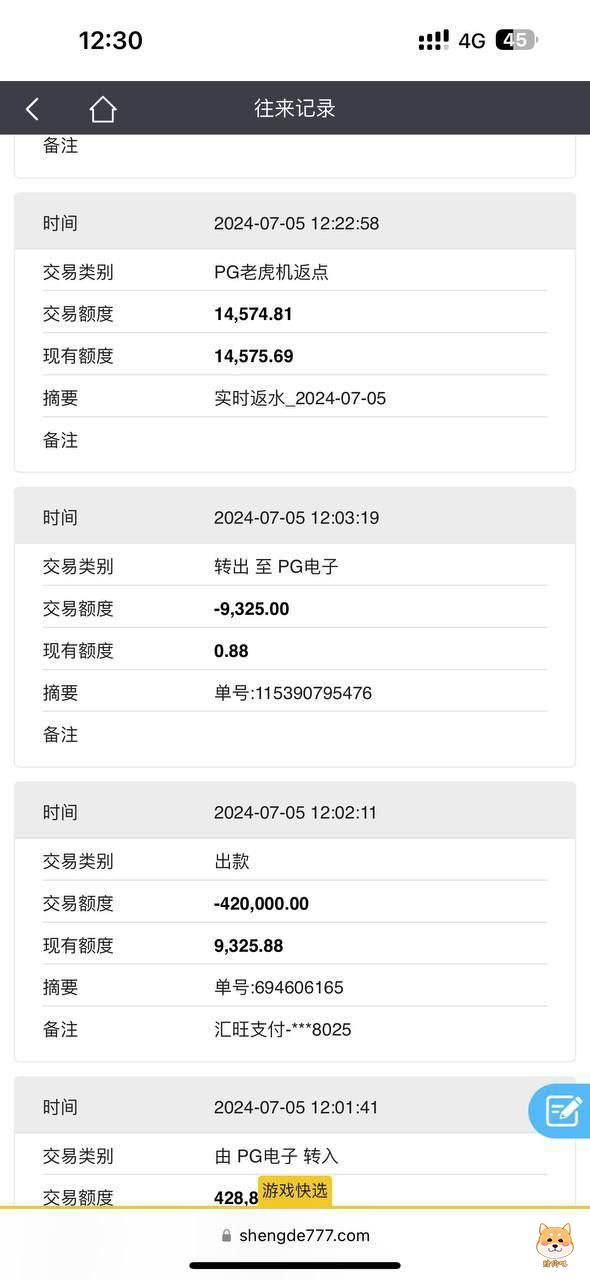 黑台聖德娱乐城  黑我42万血汗钱，