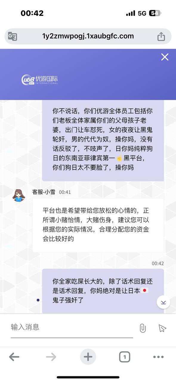 优游国际 赢钱就各种卡款，提现就各种恶心你，