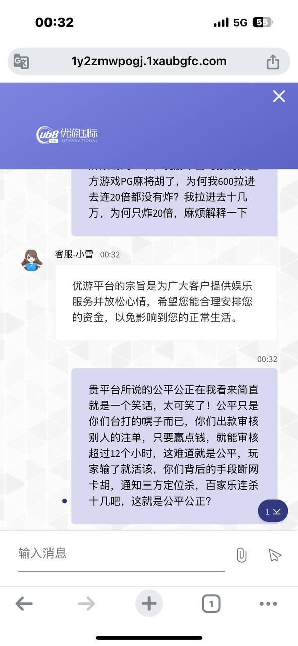 优游国际 赢钱就各种卡款，提现就各种恶心你，