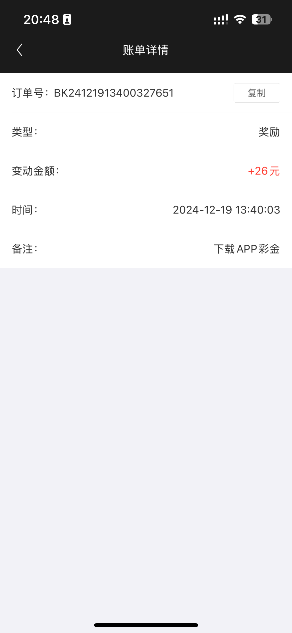 澳门新葡京！下载 App 送 26  特邀号码送 68